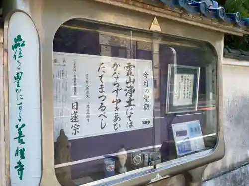 善性寺のその他建物