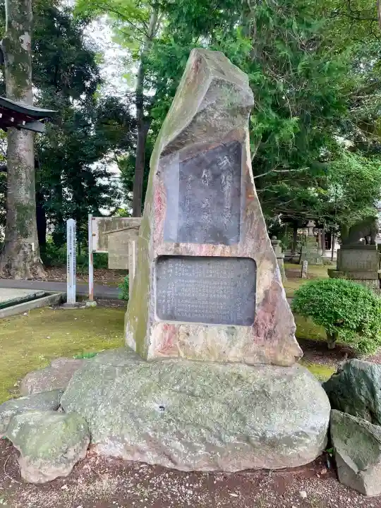 朝日森天満宮(栃木県)