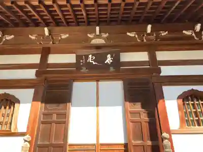 徳光院のその他建物