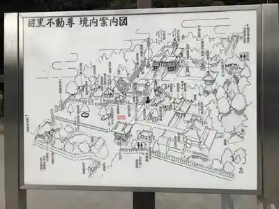 瀧泉寺（目黒不動尊）のその他建物