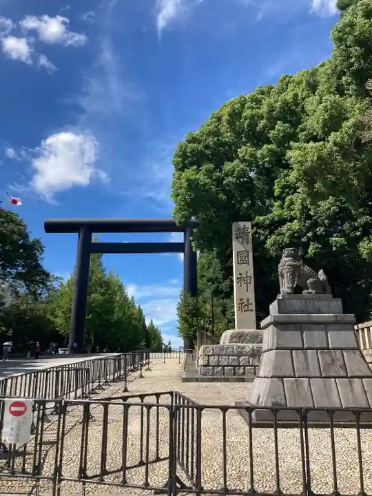 靖國神社(東京都)
