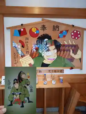 潮江素盞嗚神社(兵庫県)