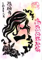 隨願寺(三重県)