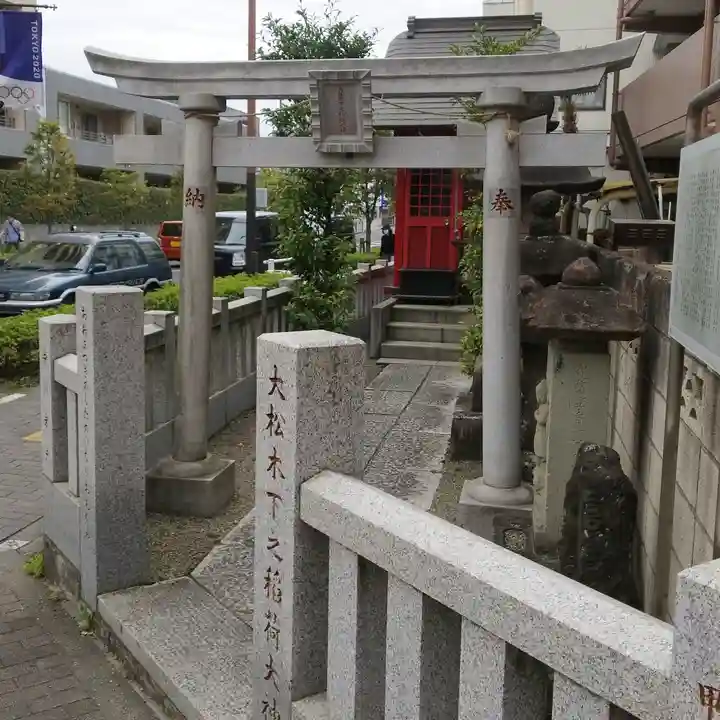 大松木下之稲荷大神の鳥居