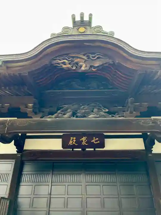 妙法寺(東京都)