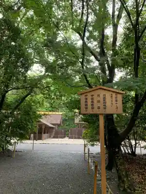 月夜見宮（豊受大神宮別宮）(三重県)