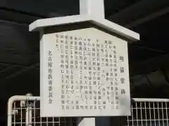 名古屋東照宮の周辺