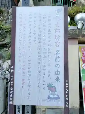 阿賀神社の歴史