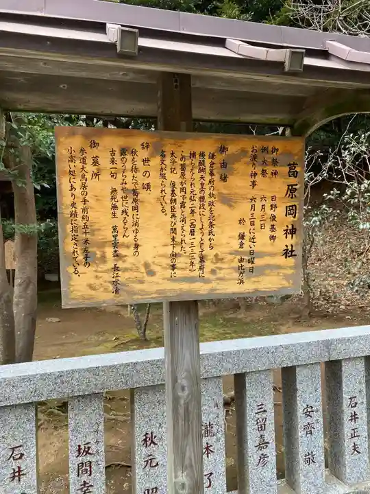 葛原岡神社(神奈川県)