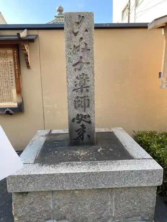 薬師院のその他建物