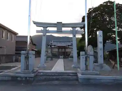 八幡神社(岐阜県)