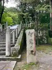 知恩院(京都府)