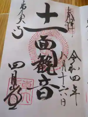 東大寺 三昧堂(四月堂)(奈良県)