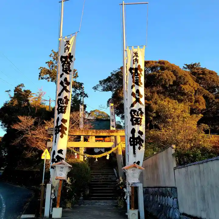 賀久留神社(静岡県)