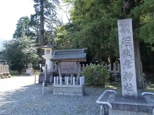 若狭彦神社（上社）の建物その他