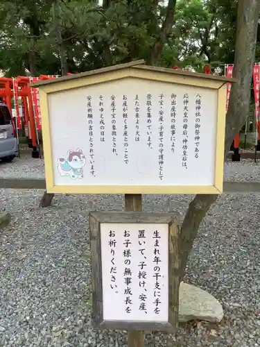 大垣八幡神社の歴史