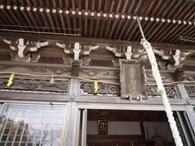 金井神社のその他建物