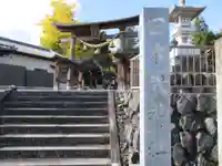 日本武神社の鳥居
