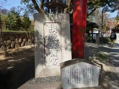 綱敷天満神社(兵庫県)