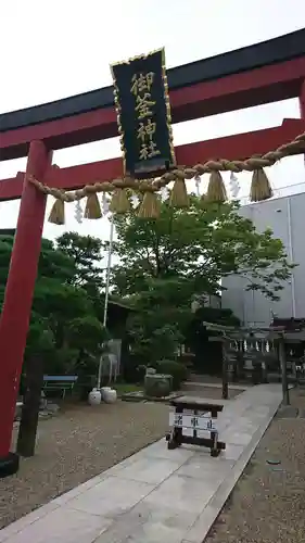 御釜神社の鳥居