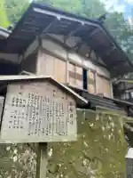 日輪神社(岐阜県)