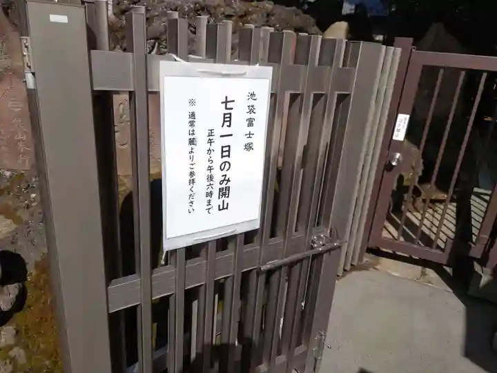 池袋氷川神社のその他建物