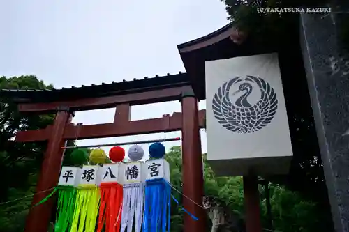 平塚八幡宮の鳥居