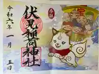 嘯吹八幡神社(福岡県)