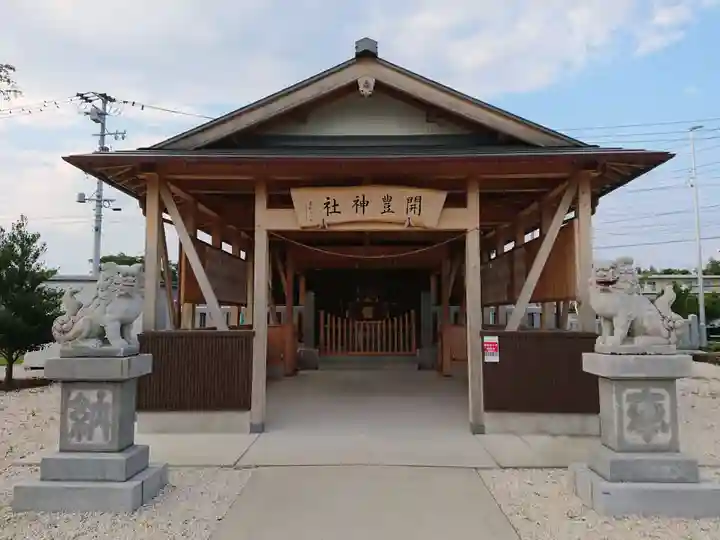 開豊神社の本殿・本堂