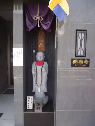 佛願寺(東京都)