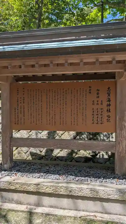 志賀海神社(福岡県)