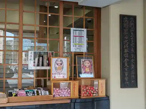 高野山東京別院(東京都)