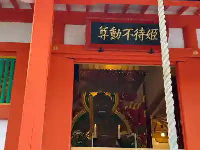 達谷西光寺(岩手県)