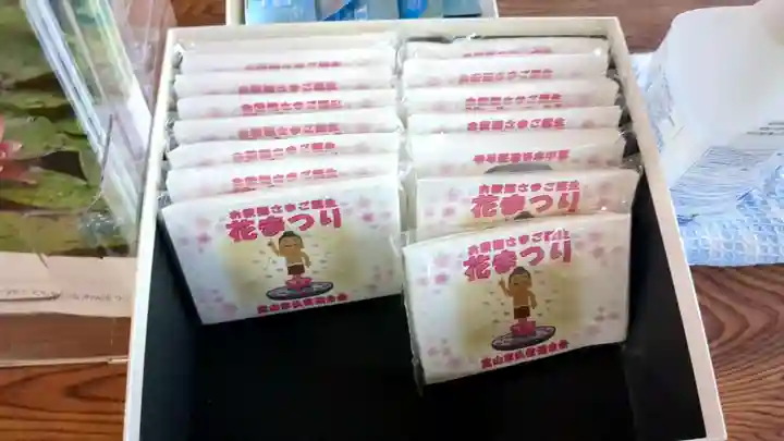 西養寺の授与品その他