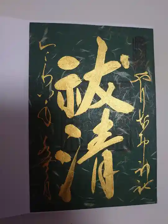 姫嶋神社(大阪府)