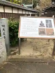 伊勢の国 四天王寺の歴史