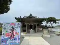 森戸大明神(森戸神社)の御朱印