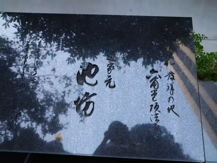 頂法寺(六角堂)(京都府)