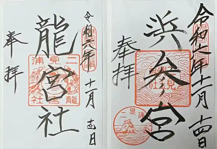 伊勢神宮内宮(皇大神宮)(三重県)