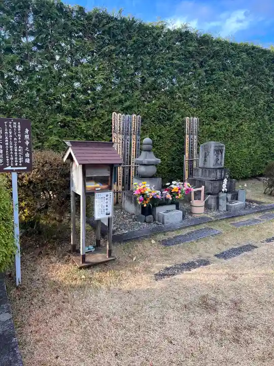 身照寺(岩手県)