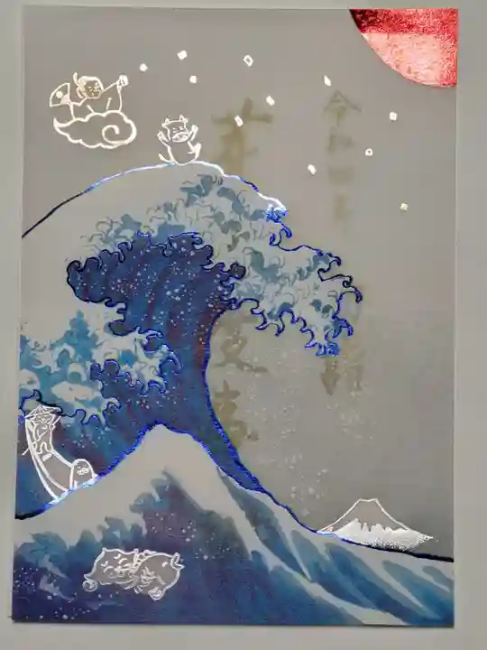 小野照崎神社の御朱印