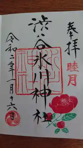 渋谷氷川神社の御朱印