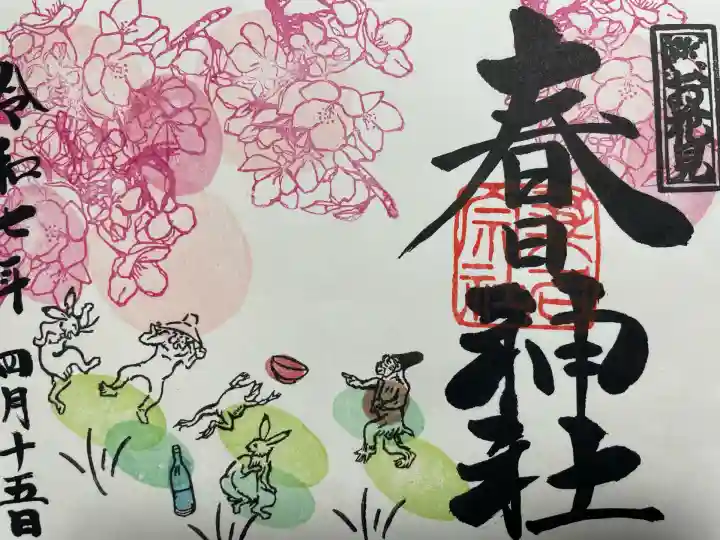 桑名宗社(春日神社)(三重県)