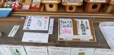 結城諏訪神社のその他建物