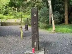 須賀神社(三重県)