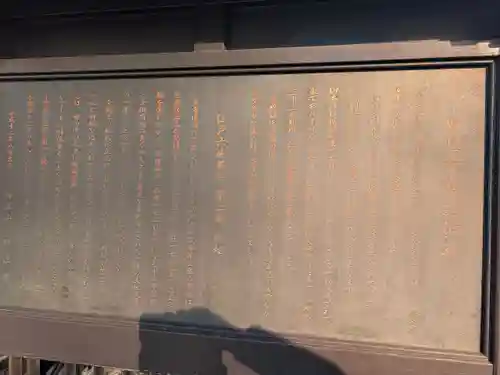 眞性寺(東京都)