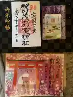 加茂別雷神社の{uncategorized: "未分類", other: "その他", undefined: "問題あり", building: "その他建物", grave: "お墓", sacred_gate: "鳥居", guardian: "狛犬", statue: "像", buddha: "仏像", history: "歴史", nature: "自然", garden: "庭園", animal: "動物", pagoda: "塔", temizu: "手水舎", mountain_gate: "山門・神門", sanctuary: "本殿・本堂", subordinate: "末社・摂社", art: "芸術", scenery: "景色", jizo: "地蔵", ema: "絵馬", goshuin: "御朱印", omikuji: "おみくじ", items: "授与品その他", amulet: "お守り", goshuincho: "御朱印帳", eats: "食事", festival: "お祭り", votive_dance: "神楽", shichigosan: "七五三参", wedding: "結婚式", experience: "体験その他", initially: "初詣", around: "周辺", anti_infection: "感染症対策"}