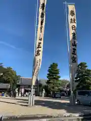 日吉山王社の建物その他