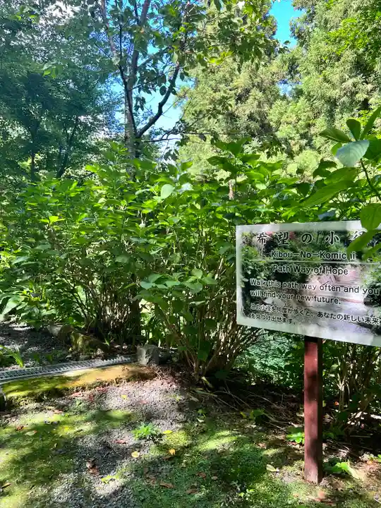 石都々古和気神社(福島県)