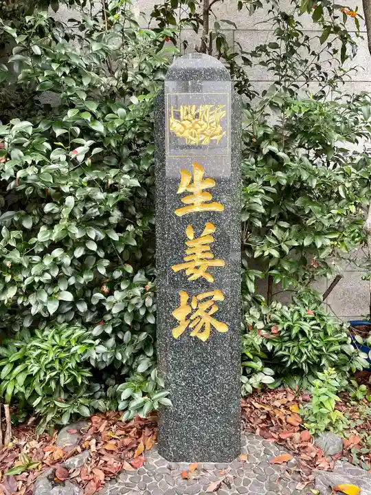 芝大神宮のその他建物